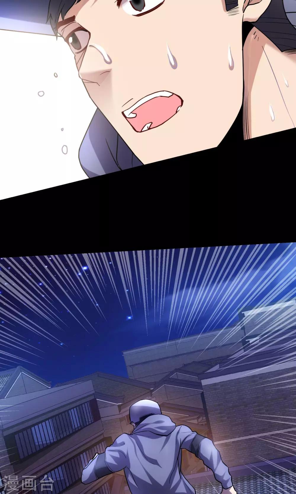 第12话 蜥蜴邪神-第13话