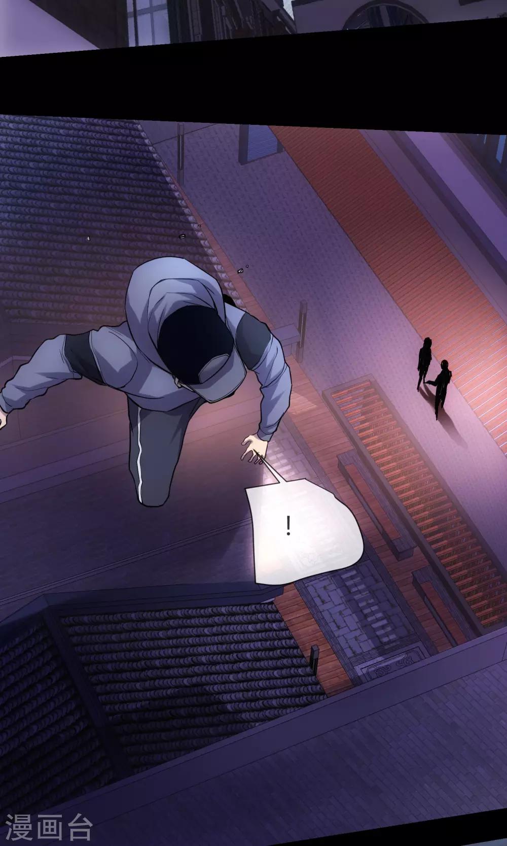 第12话 蜥蜴邪神-第13话