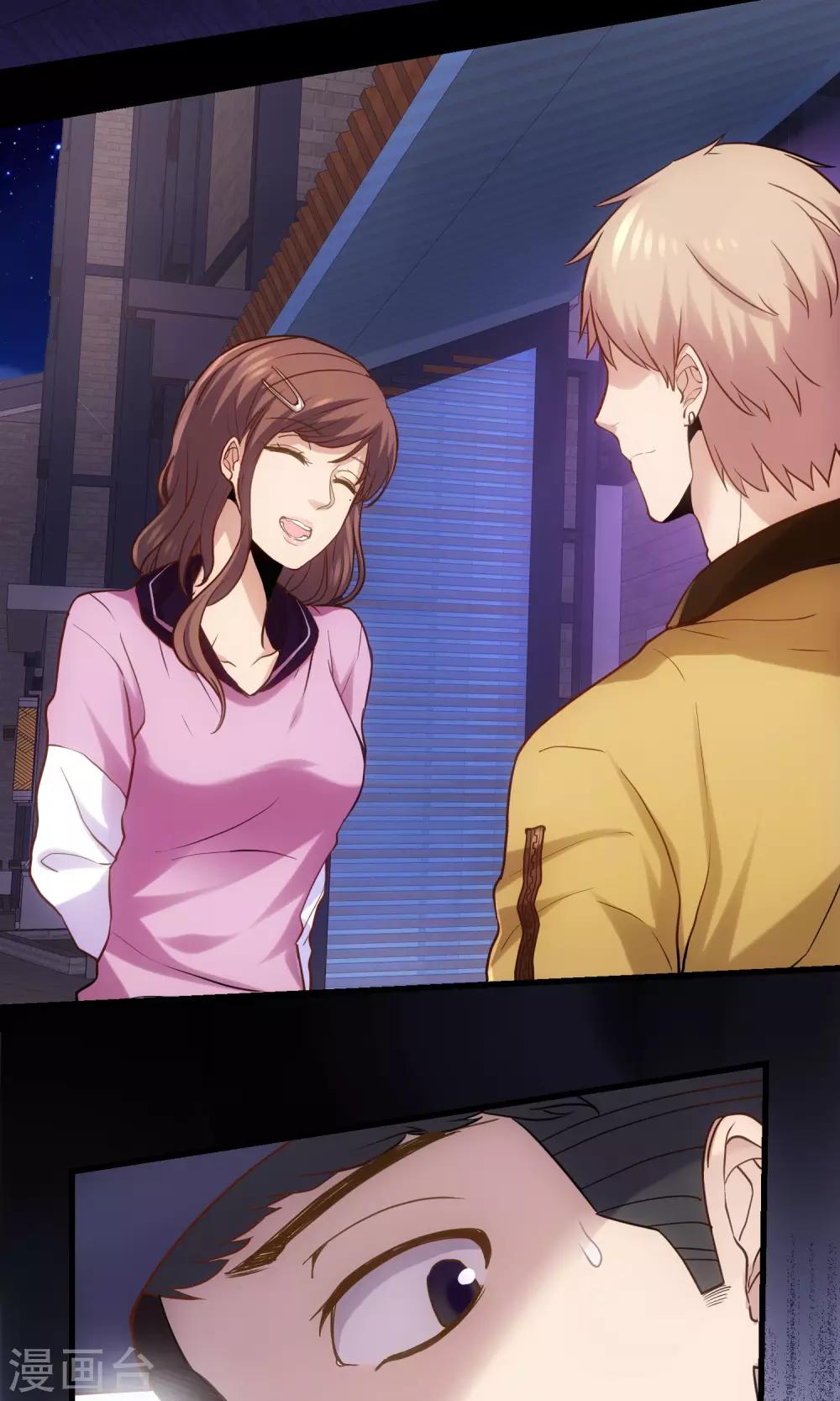 第12话 蜥蜴邪神-第13话