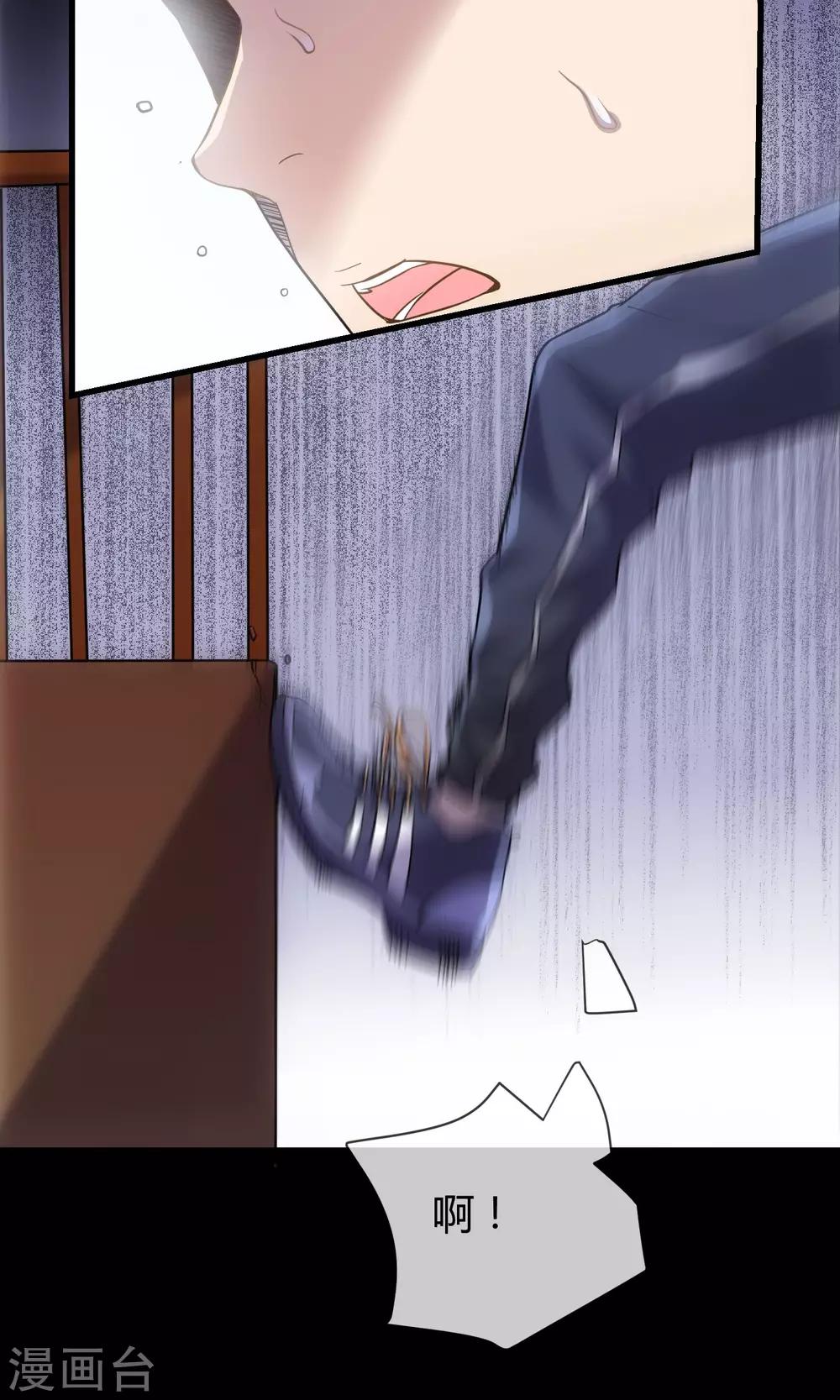 第12话 蜥蜴邪神-第13话