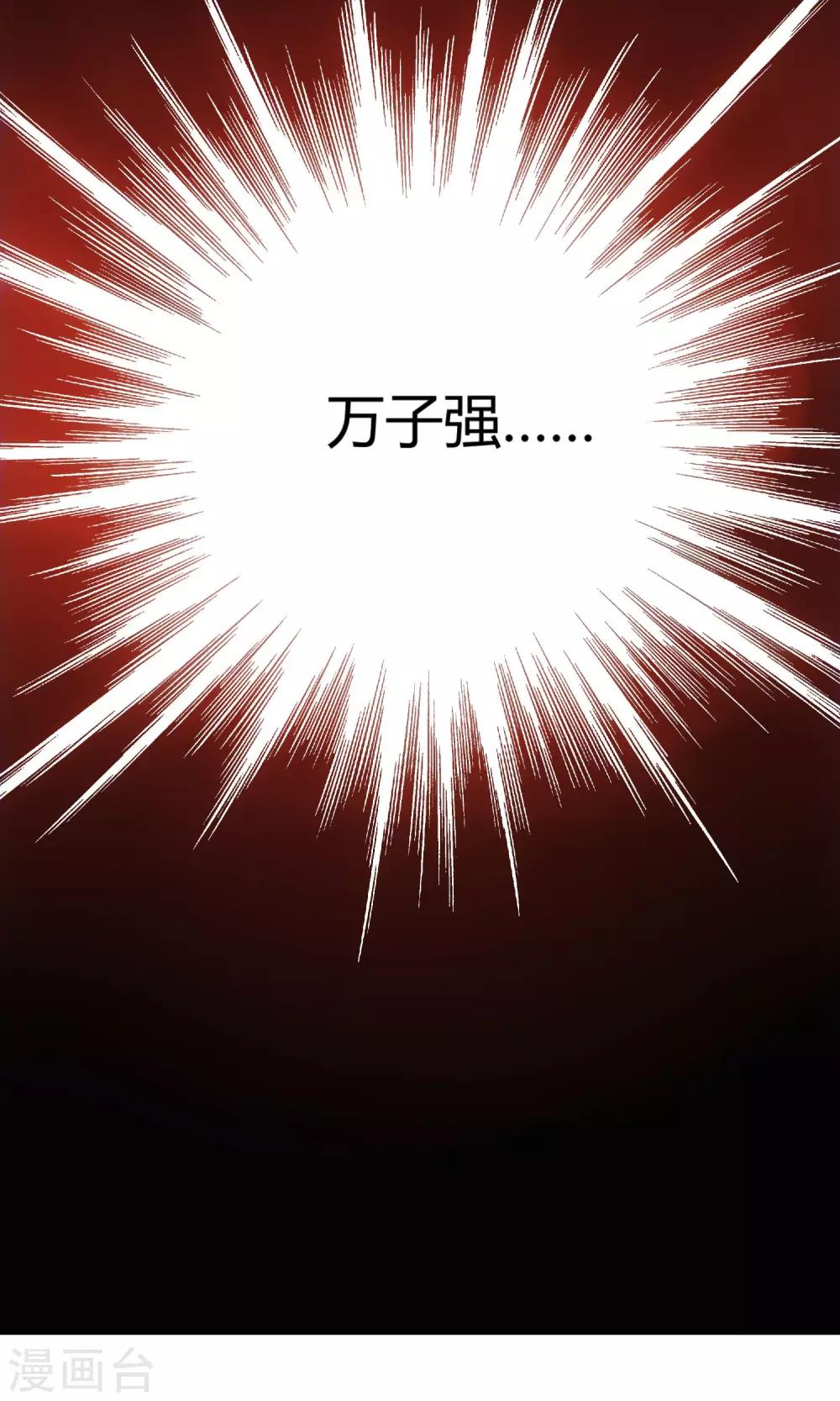 第12话 蜥蜴邪神-第13话