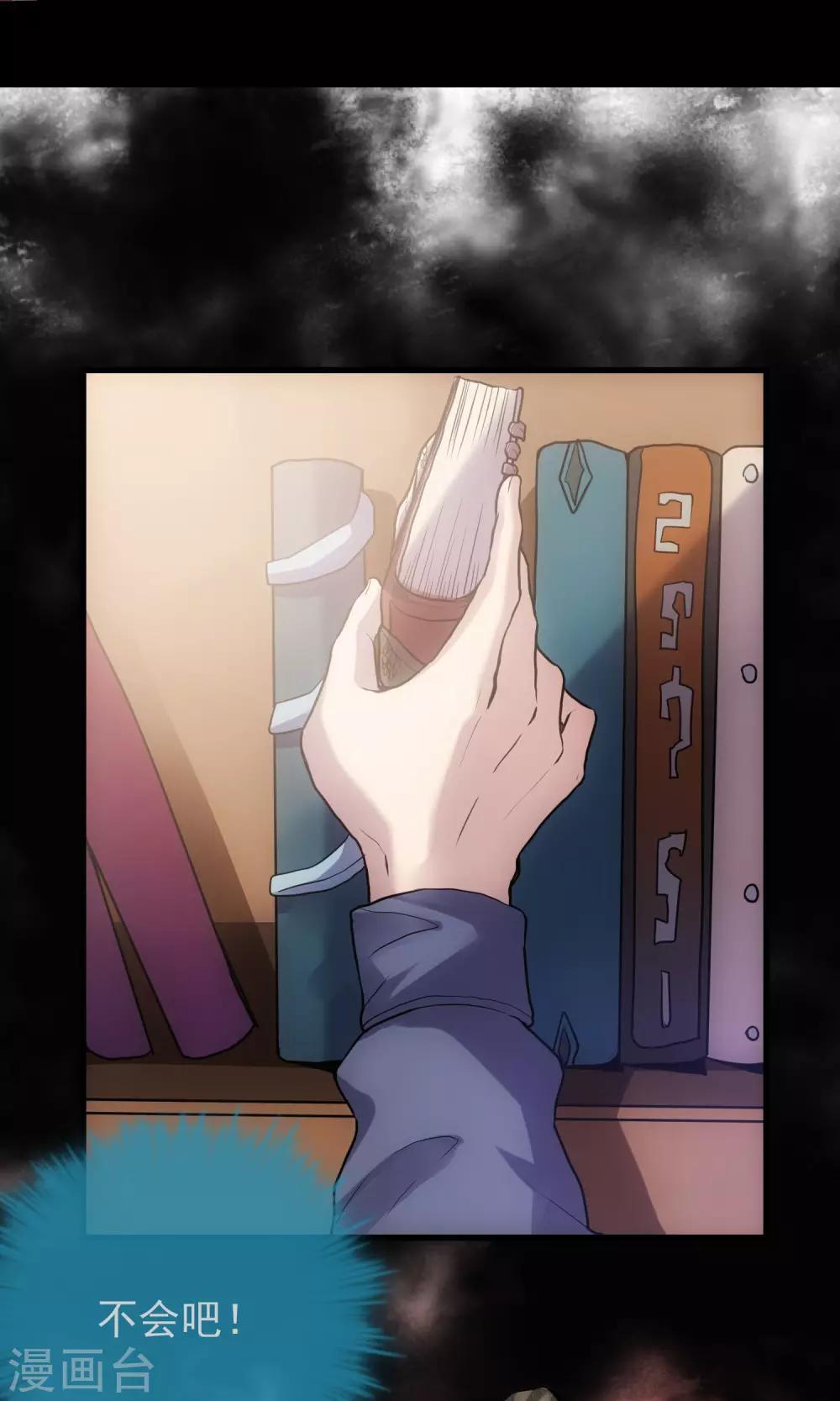 第12话 蜥蜴邪神-第13话