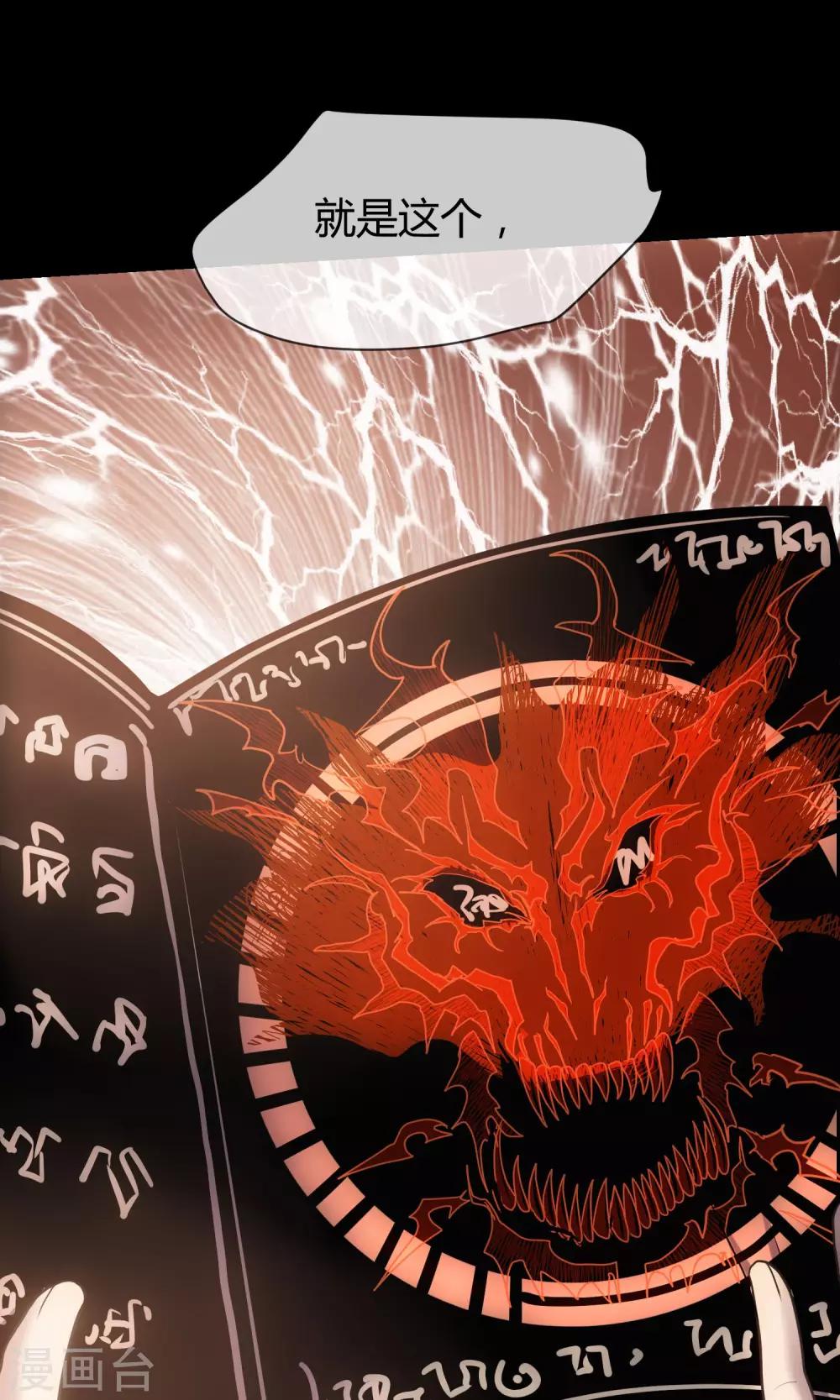 第12话 蜥蜴邪神-第13话