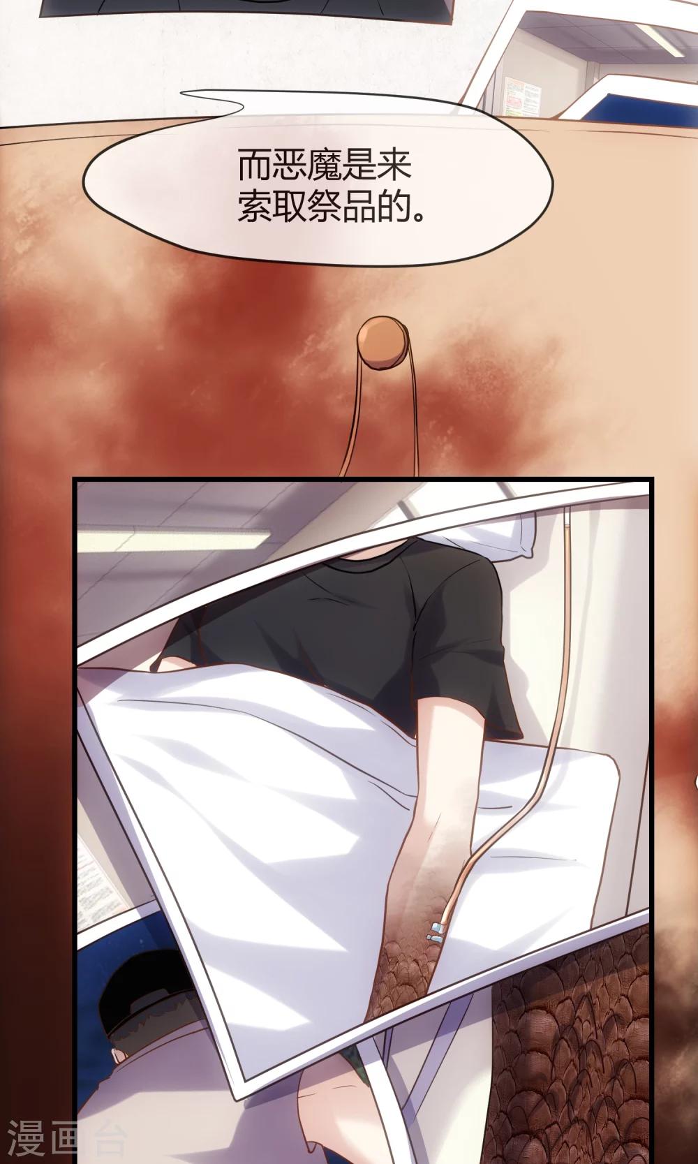 第14话 恶魔契约-第15话