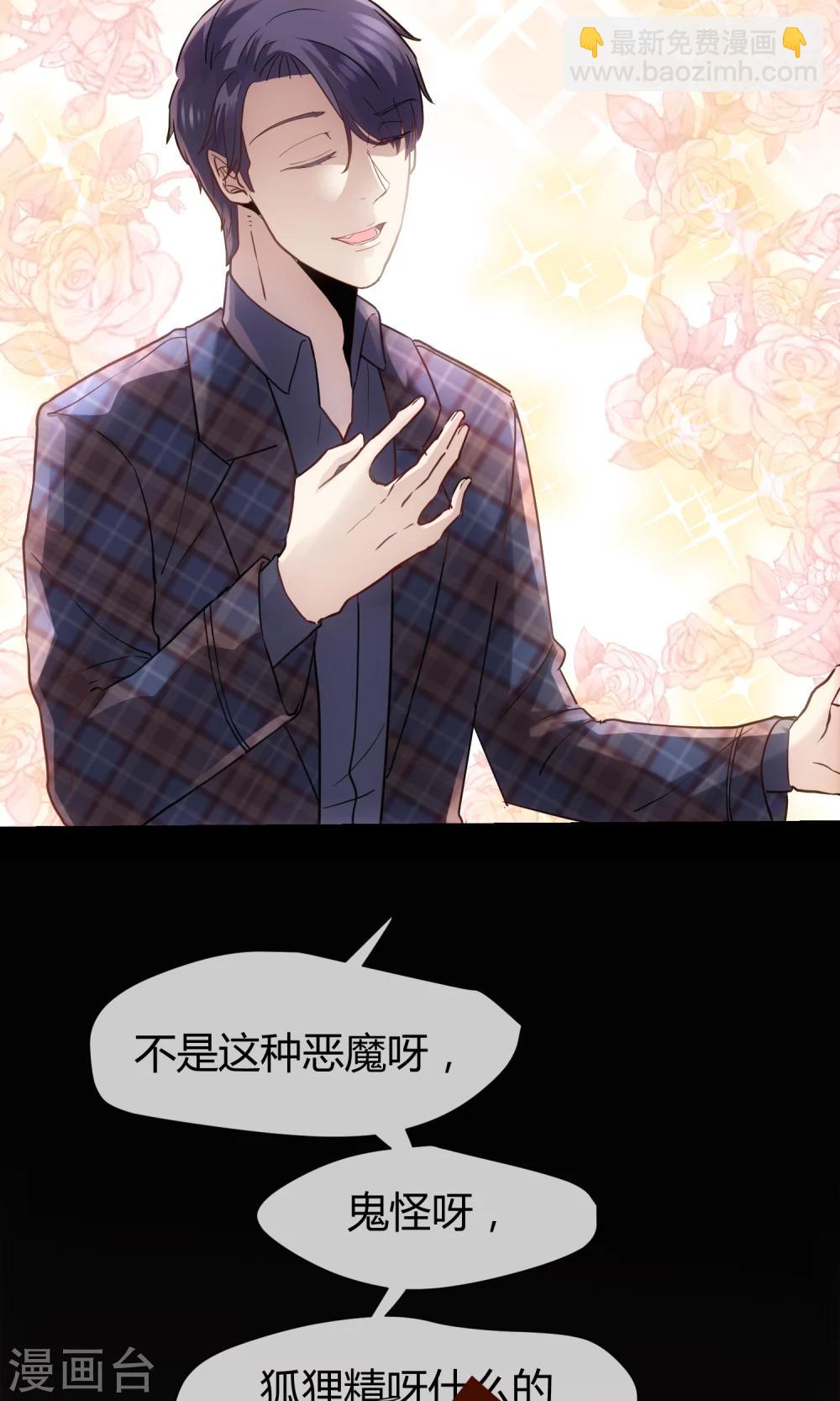 第14话 恶魔契约-第15话