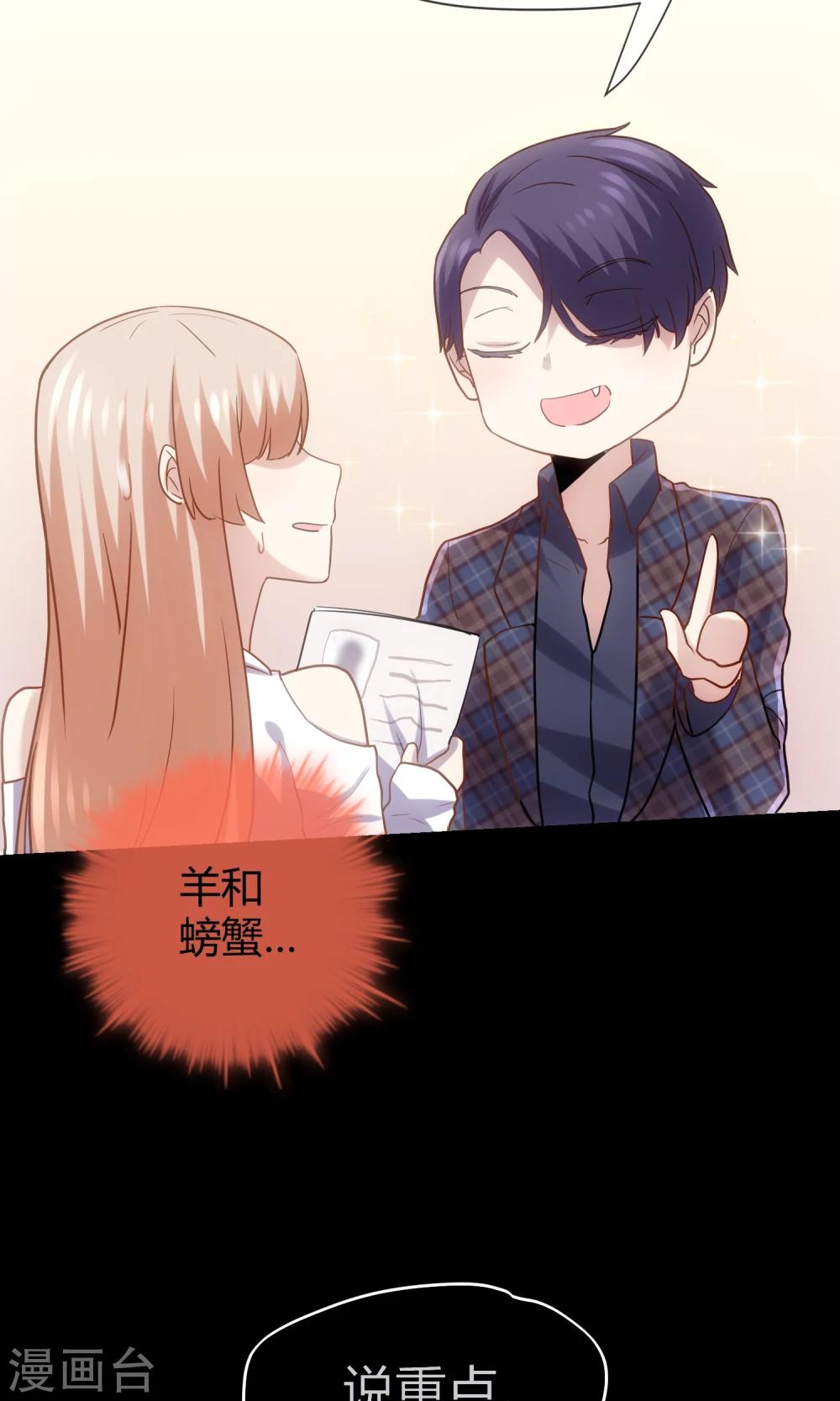 第14话 恶魔契约-第15话