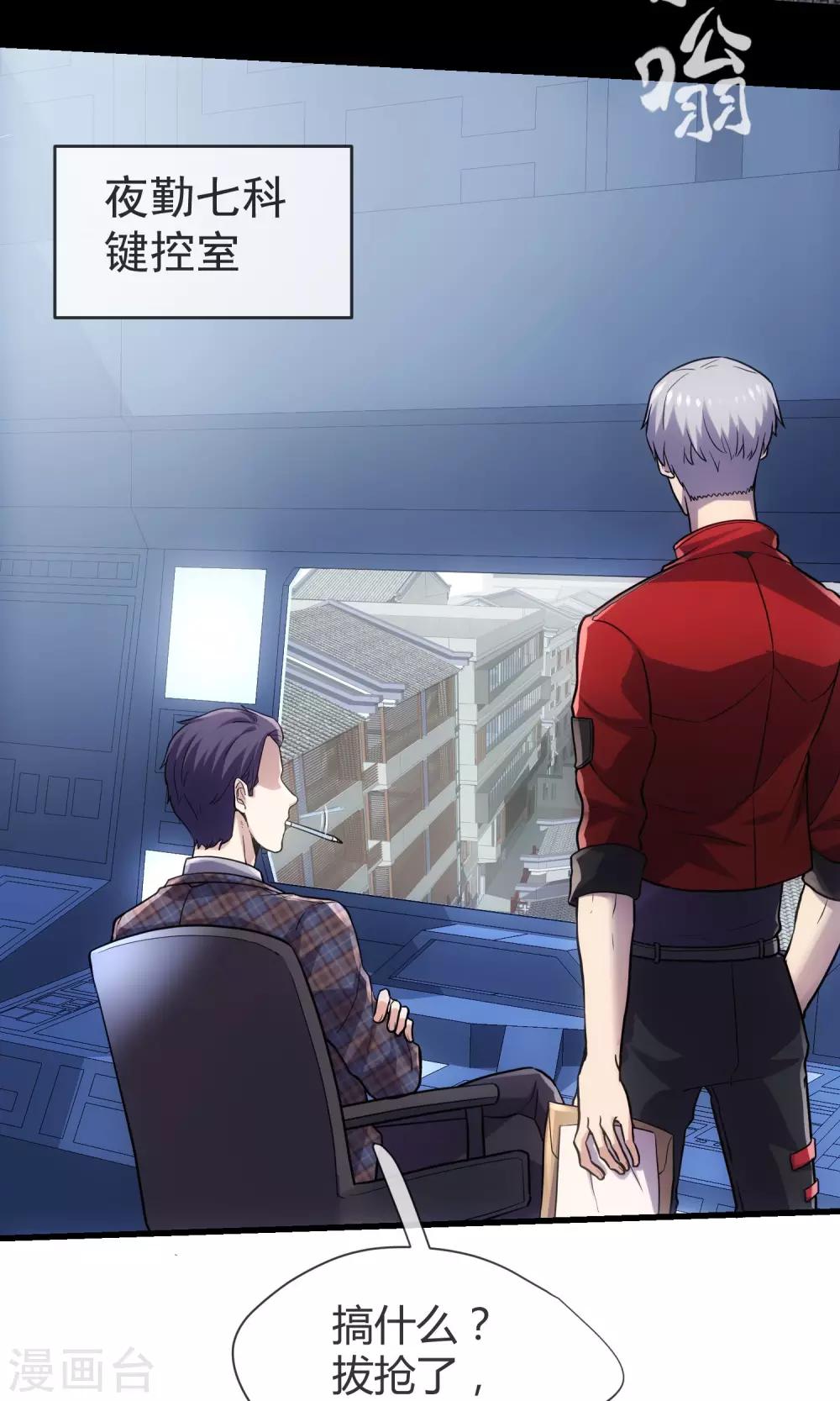 第16话 必有所长-第17话