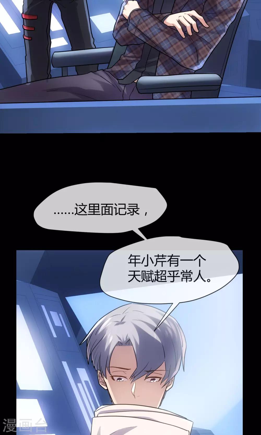 第16话 必有所长-第17话