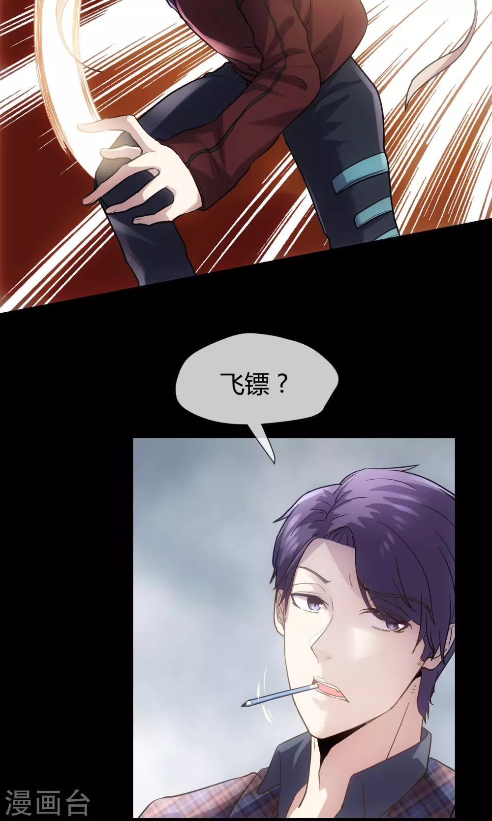 第16话 必有所长-第17话