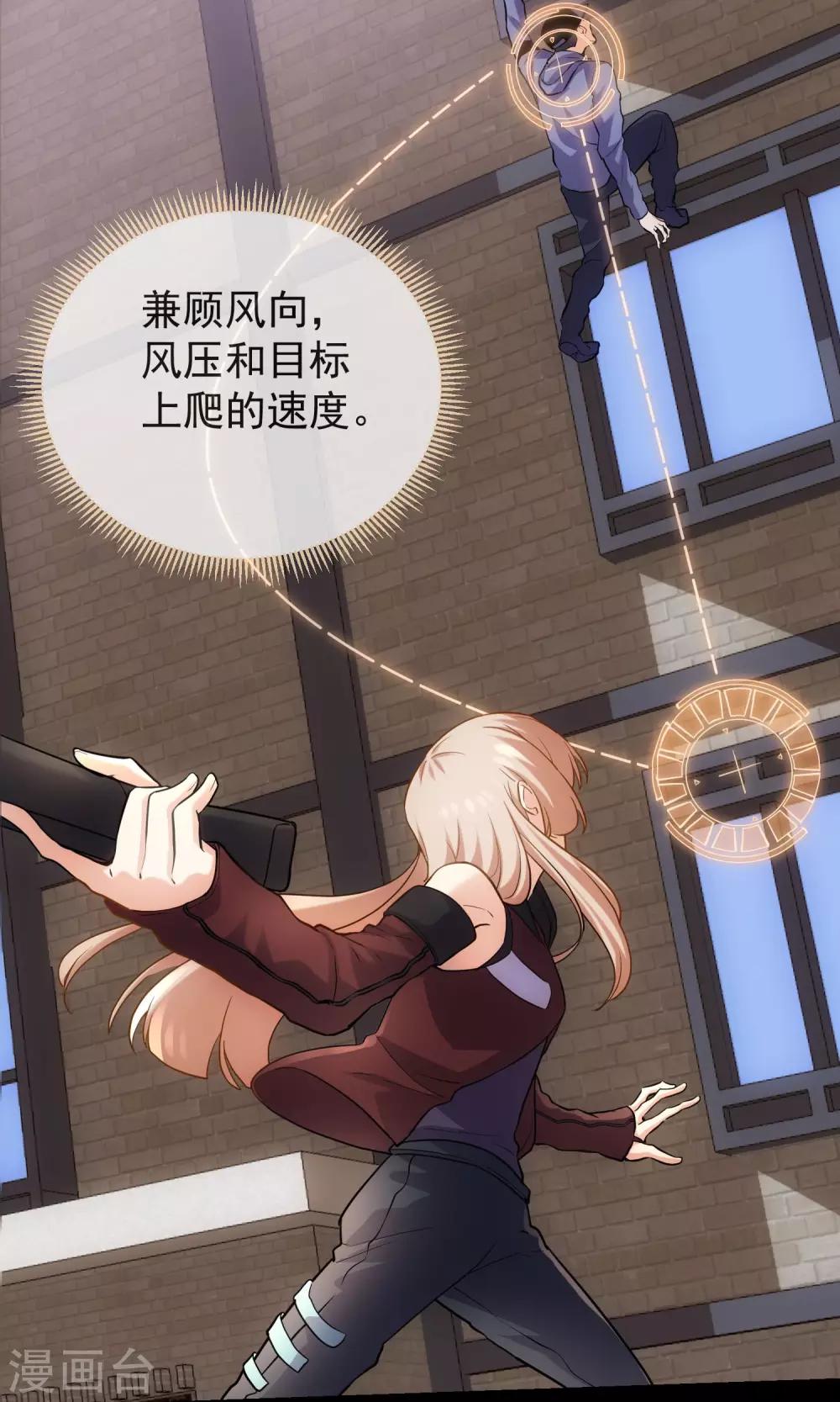 第16话 必有所长-第17话