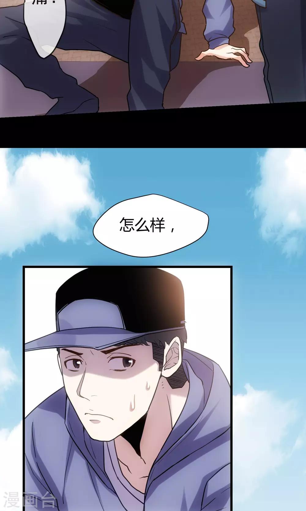 第16话 必有所长-第17话