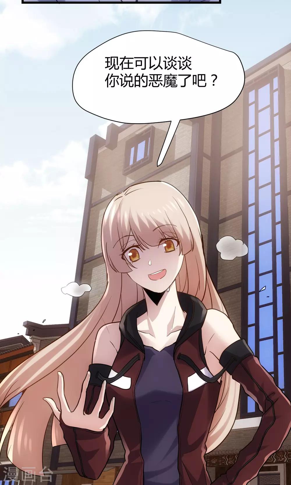 第16话 必有所长-第17话