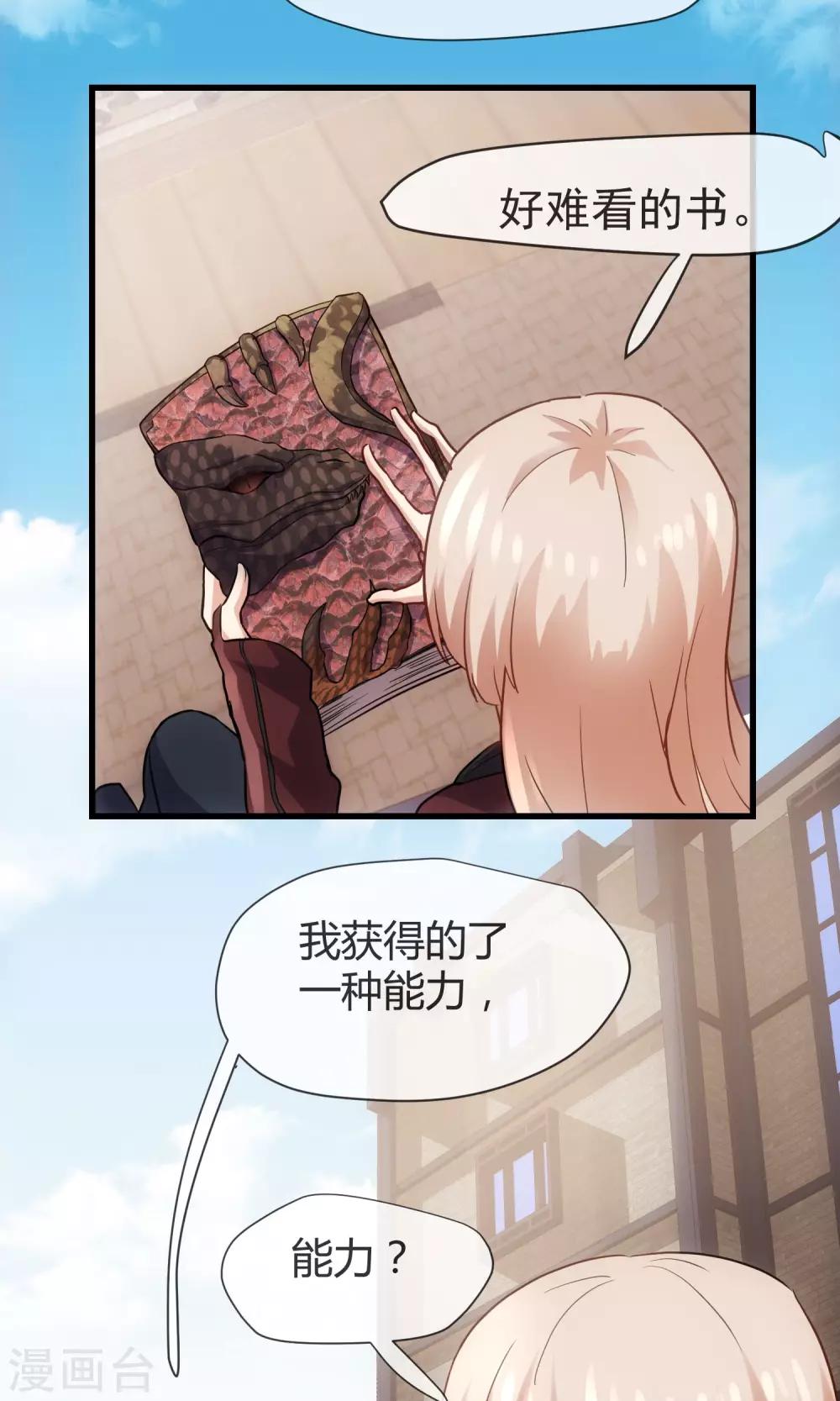 第16话 必有所长-第17话