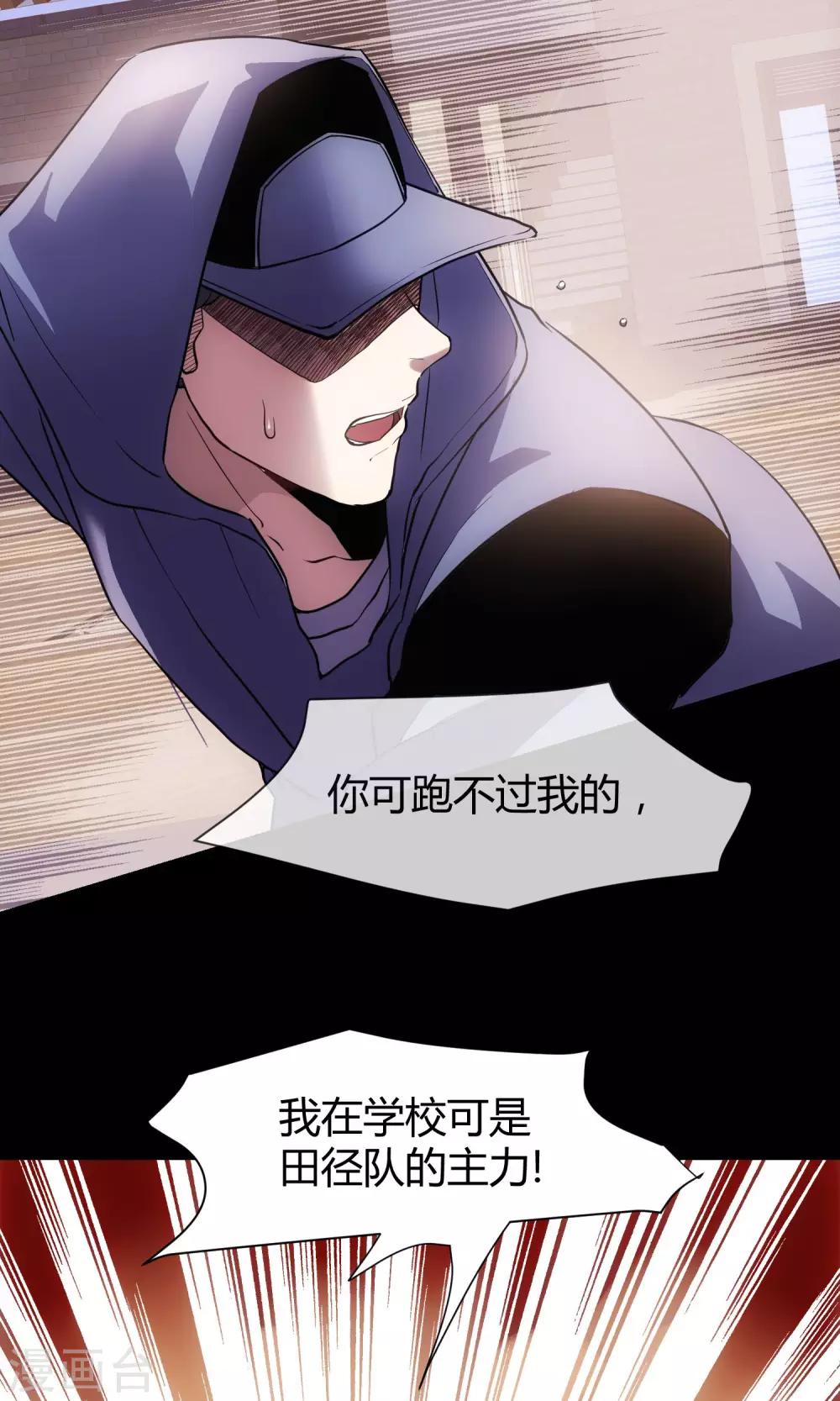 第16话 必有所长-第17话