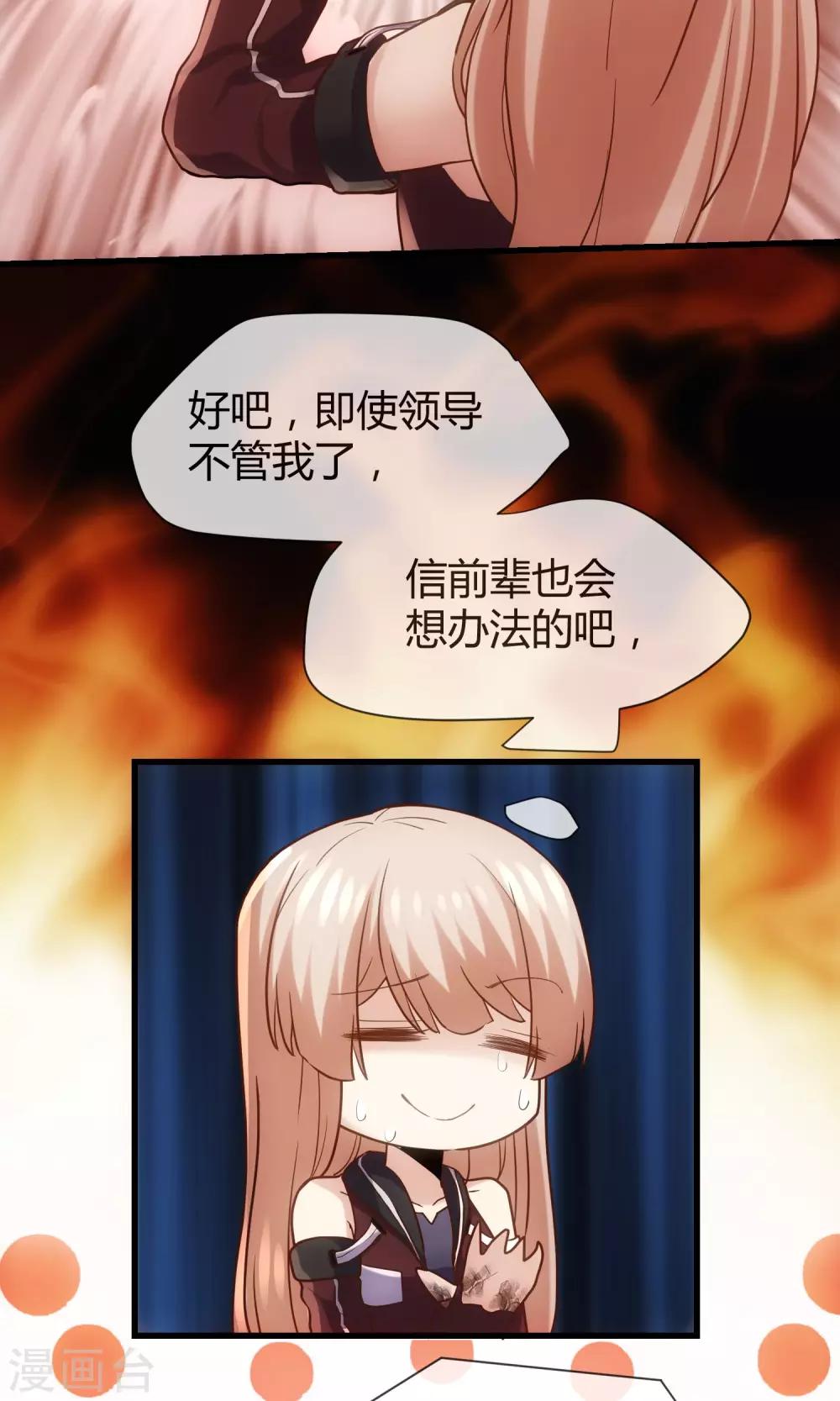 第18话 爱的代价-第19话