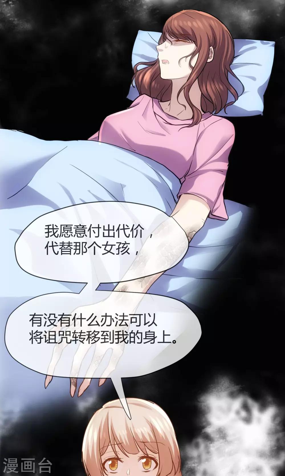 第18话 爱的代价-第19话