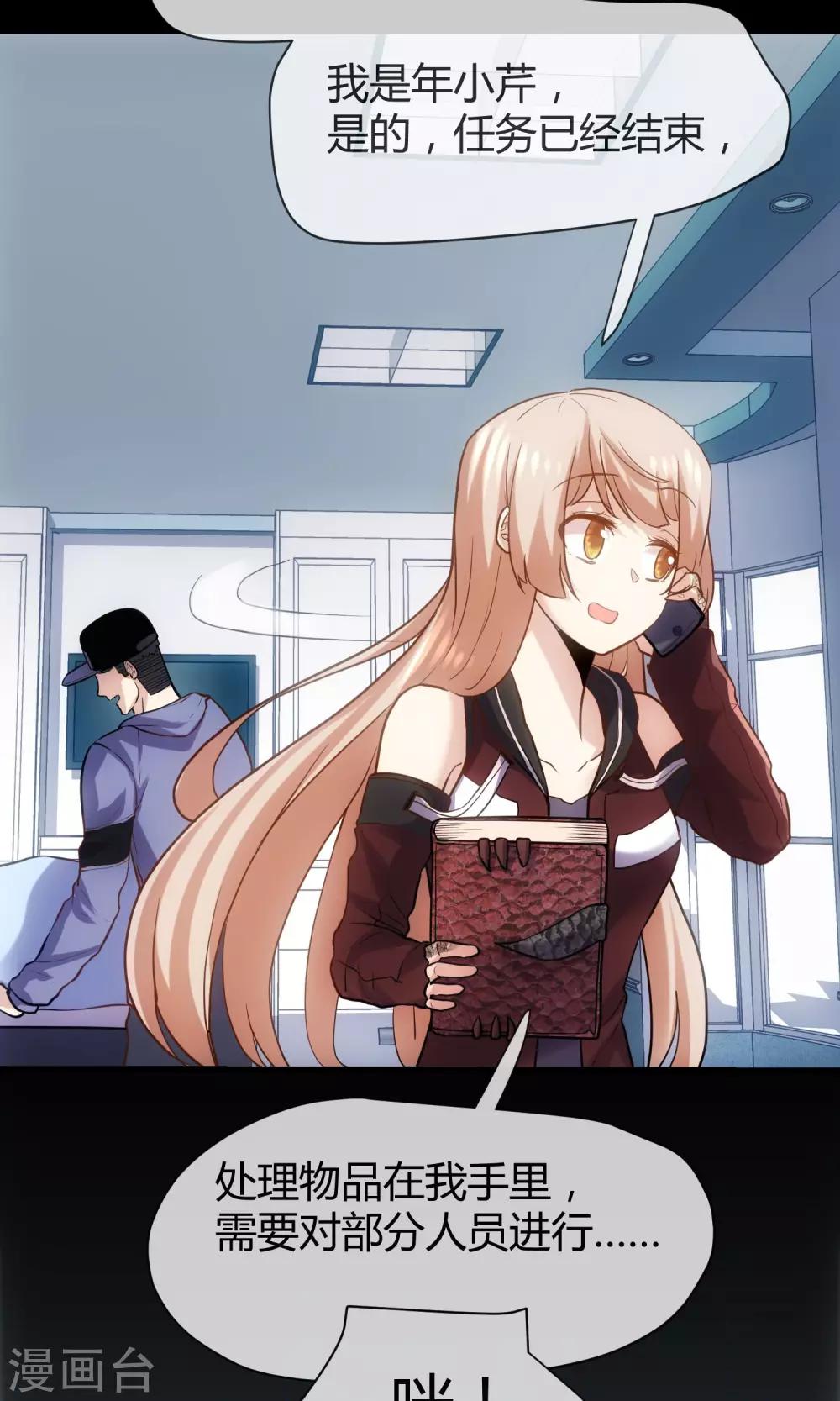 第18话 爱的代价-第19话