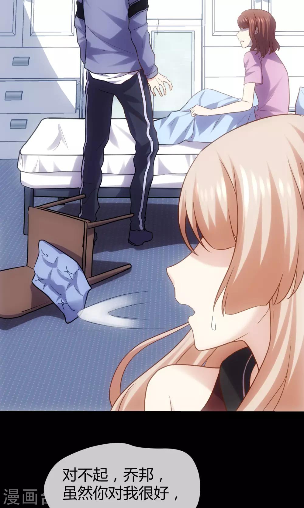 第18话 爱的代价-第19话