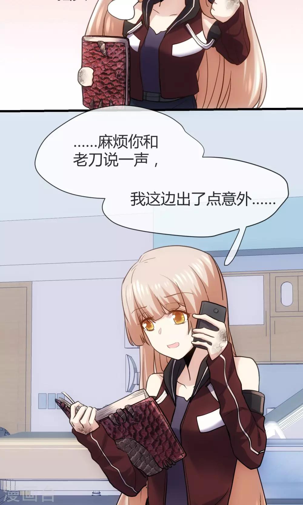 第18话 爱的代价-第19话