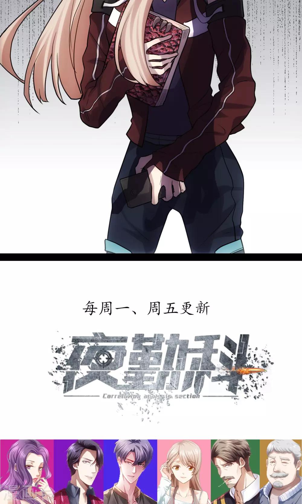 第18话 爱的代价-第19话