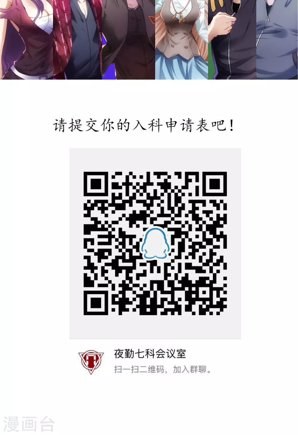 第18话 爱的代价-第19话