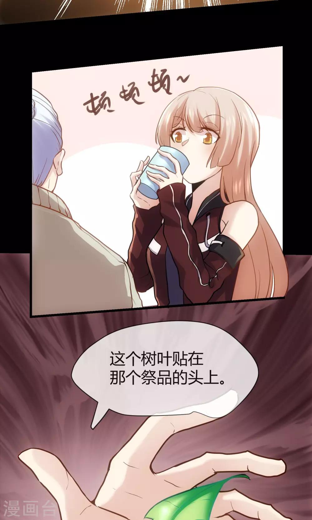 第18话 爱的代价-第19话