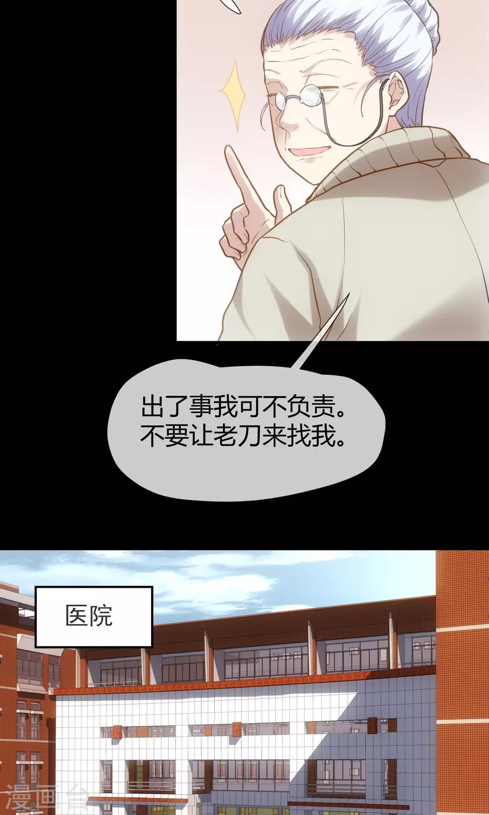 第18话 爱的代价-第19话