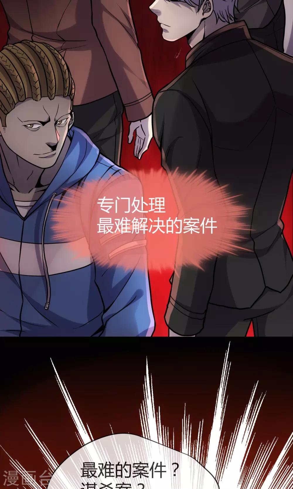 第2话 夜勤科钱多！-第3话