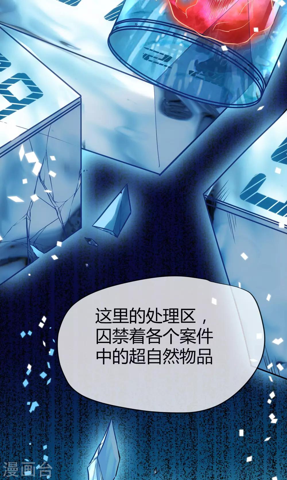 第2话 夜勤科钱多！-第3话