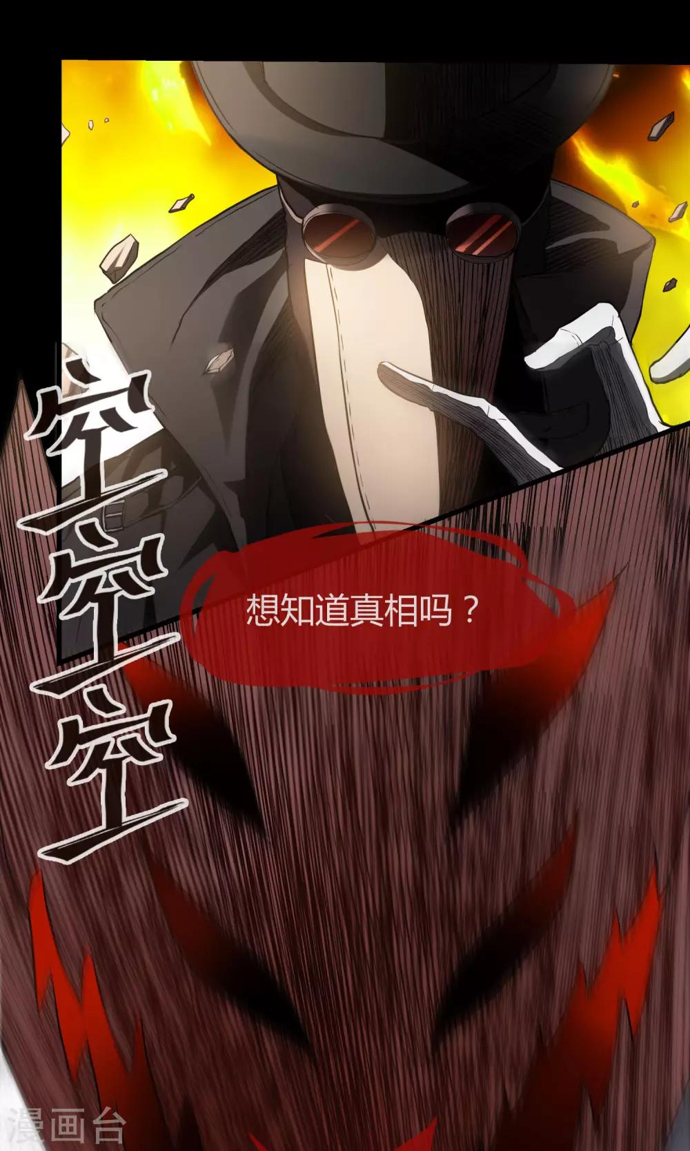 第20话 欲望深渊-第21话