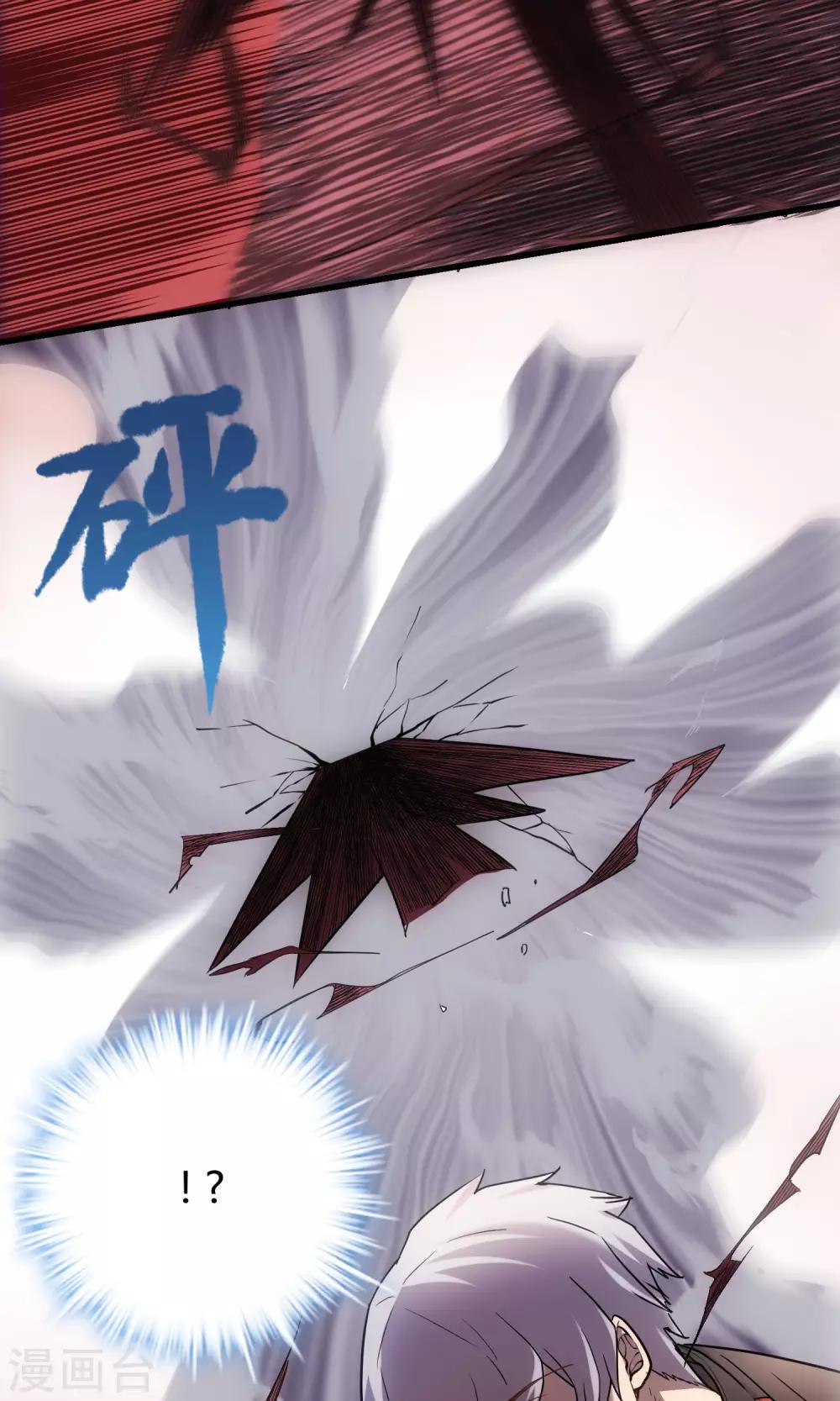 第20话 欲望深渊-第21话