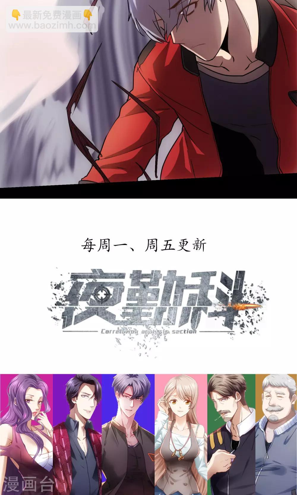 第20话 欲望深渊-第21话