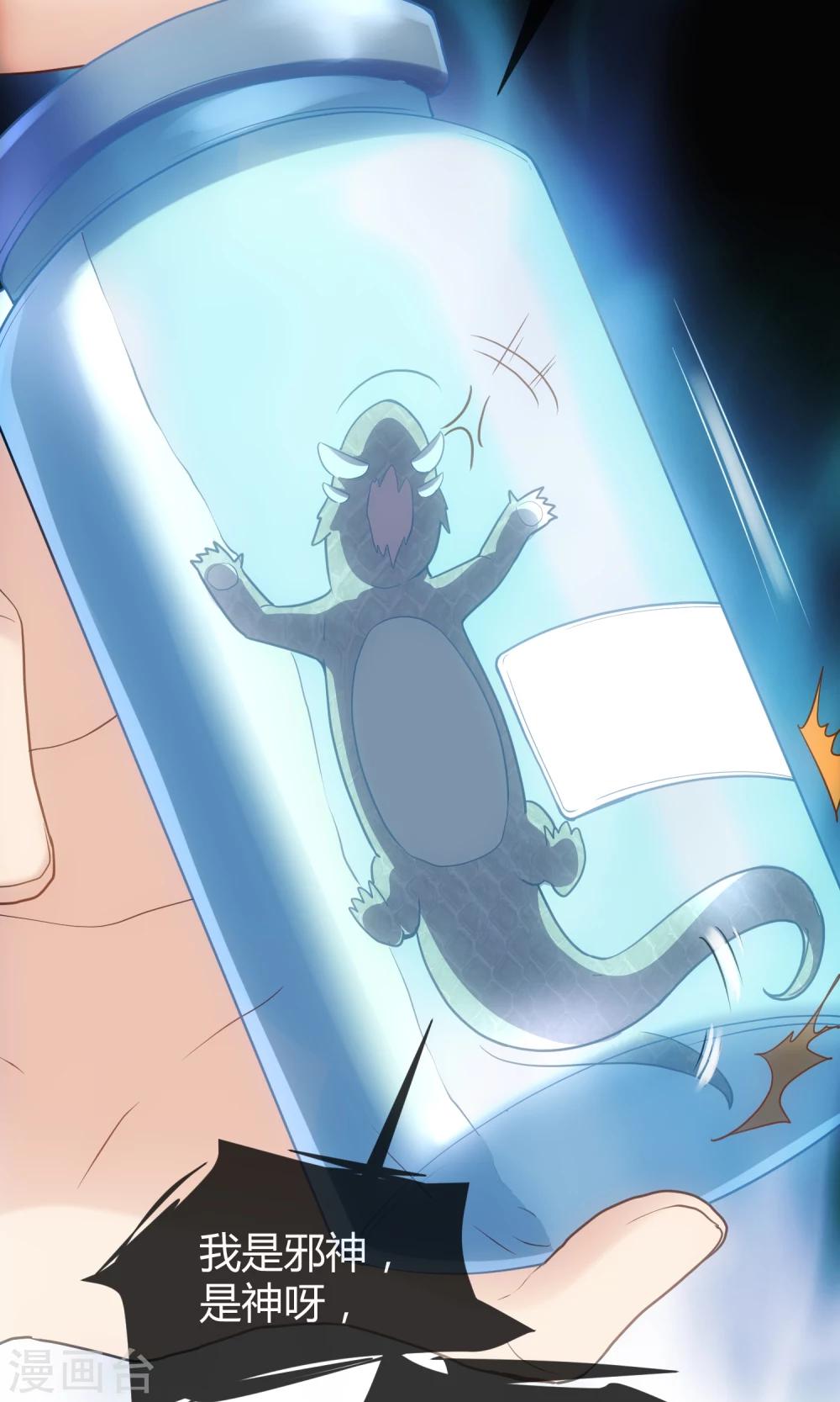 第22话 考察结束-第23话