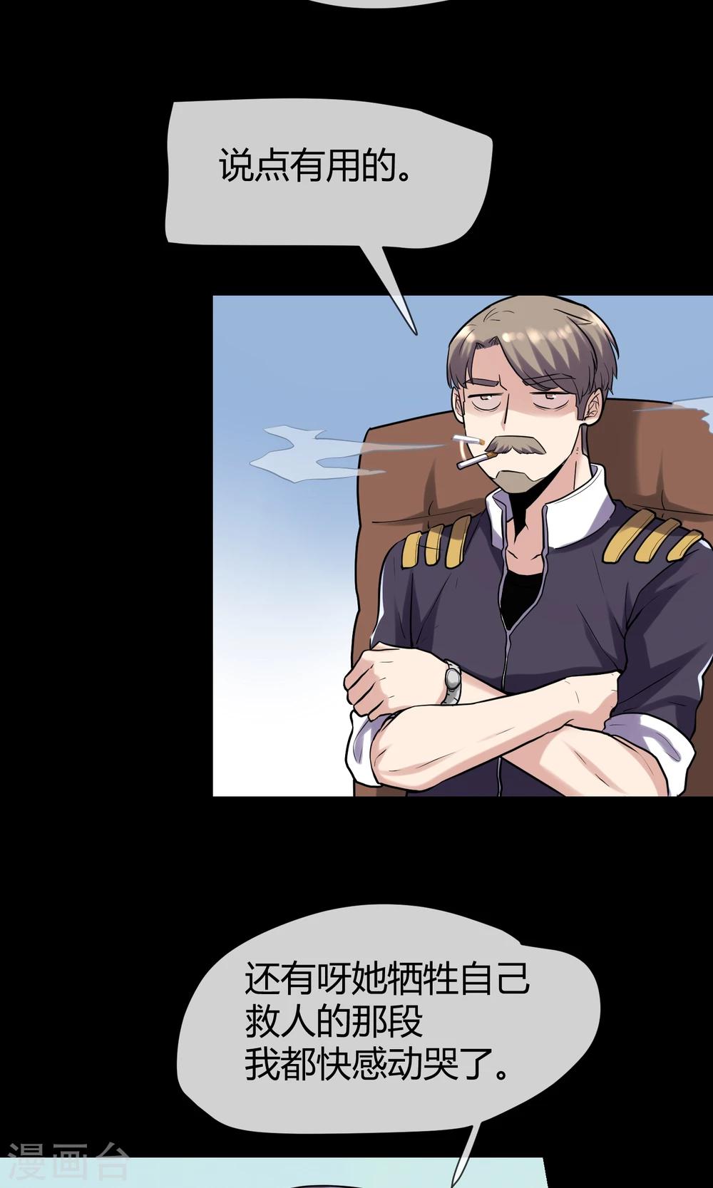 第22话 考察结束-第23话