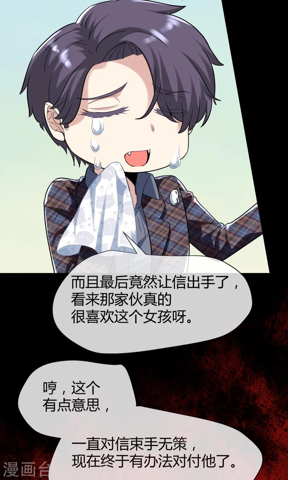 第22话 考察结束-第23话