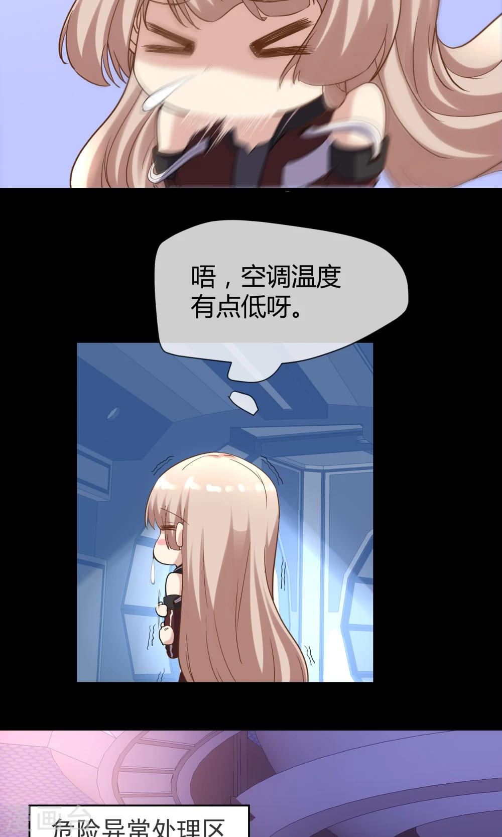 第22话 考察结束-第23话