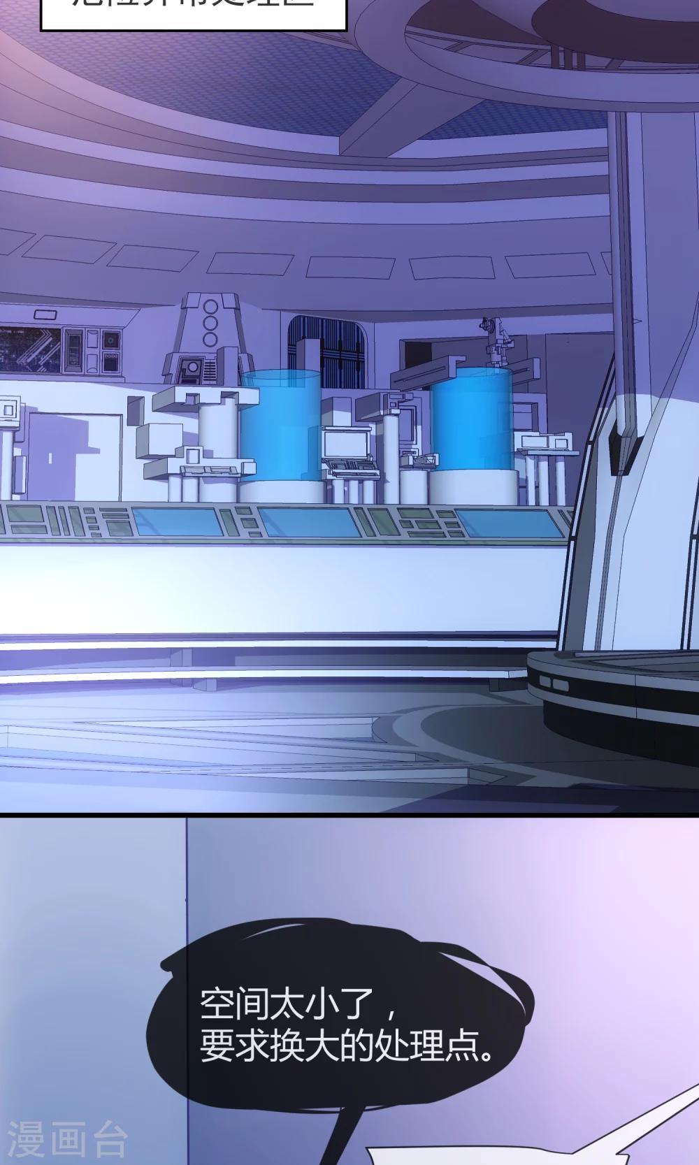 第22话 考察结束-第23话