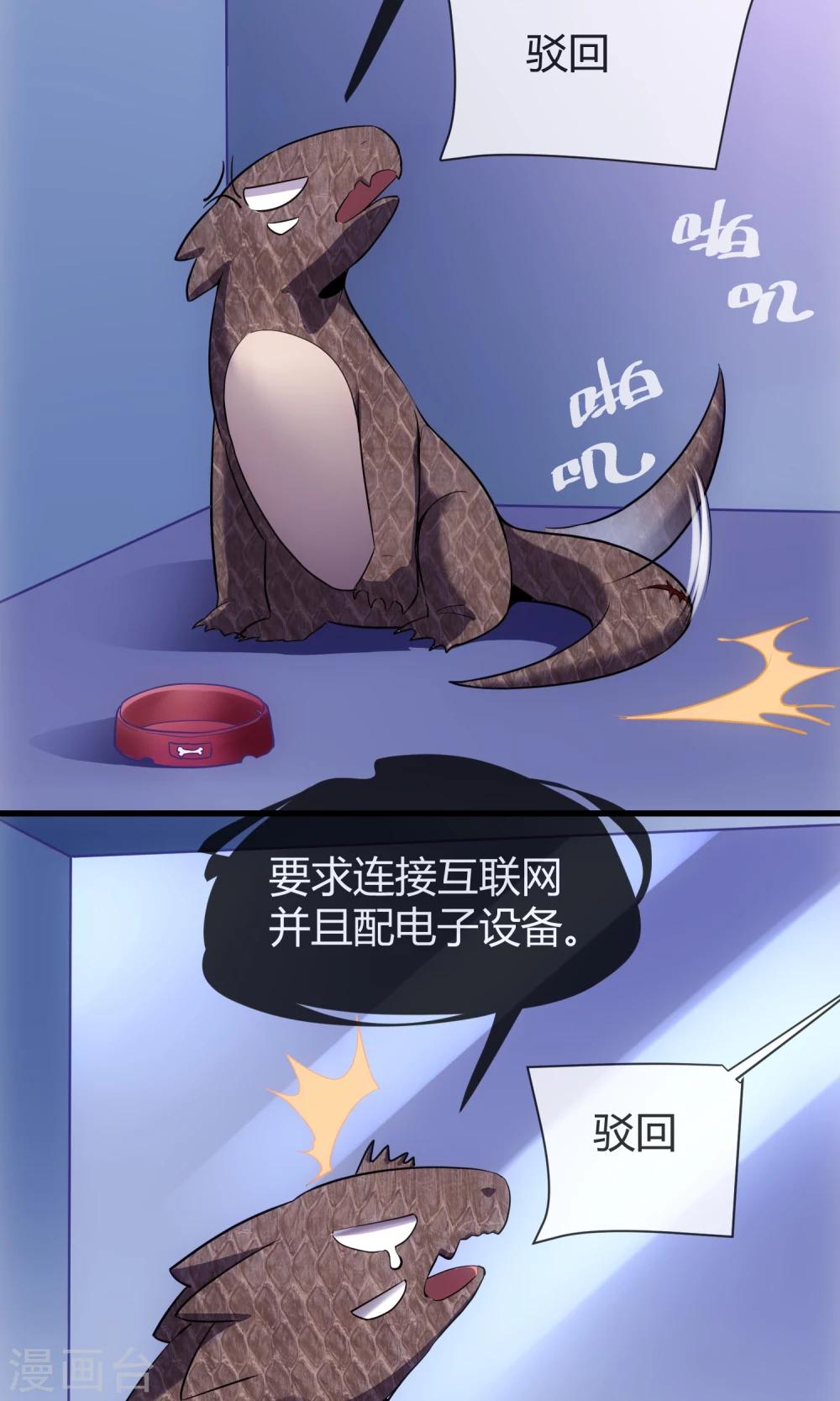 第22话 考察结束-第23话