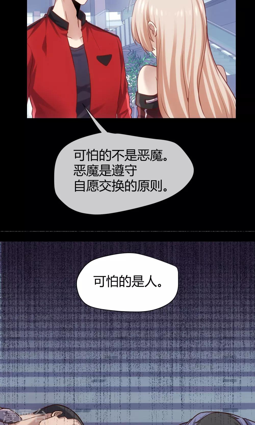 第22话 考察结束-第23话