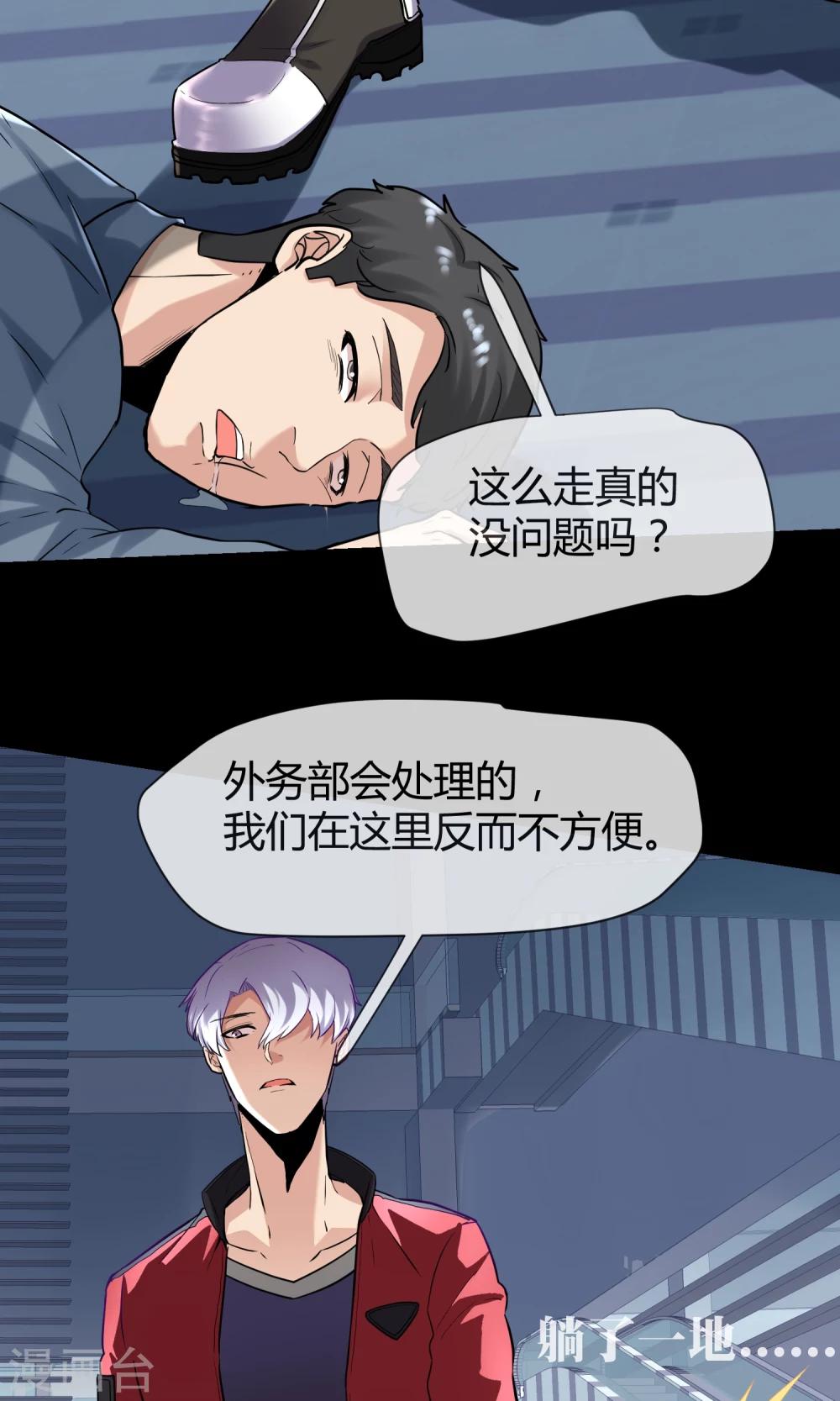 第22话 考察结束-第23话