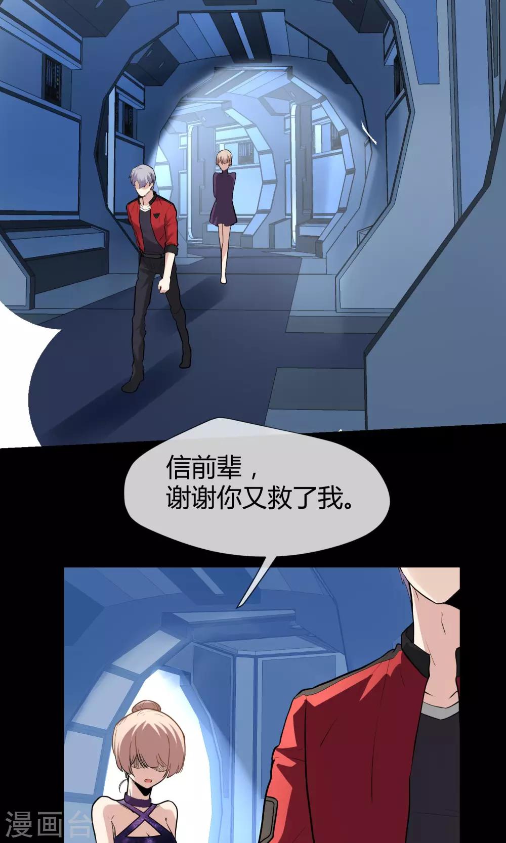 第24话 美人亦是美食-第25话