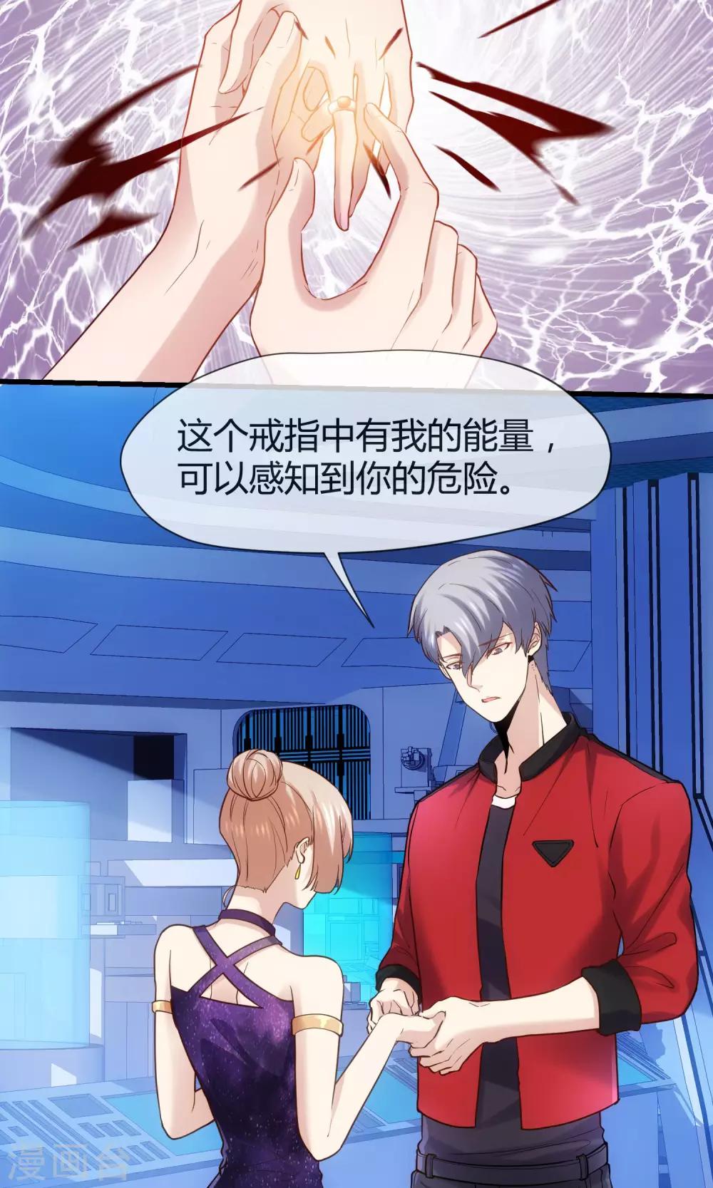 第24话 美人亦是美食-第25话