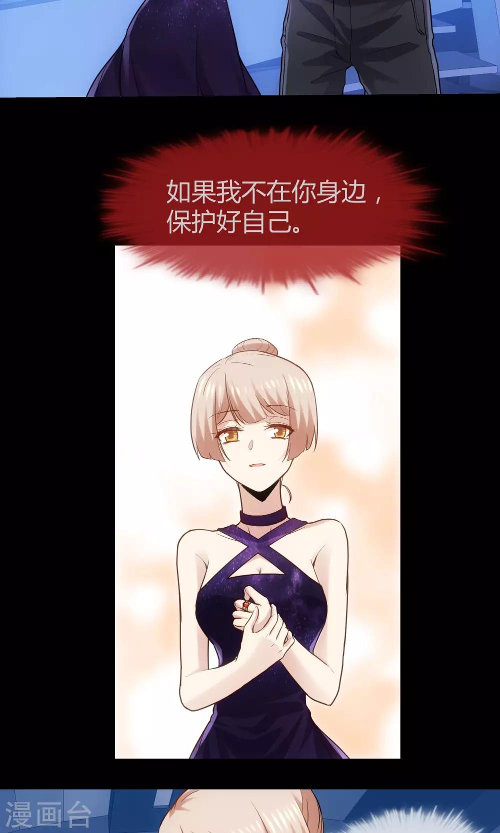 第24话 美人亦是美食-第25话