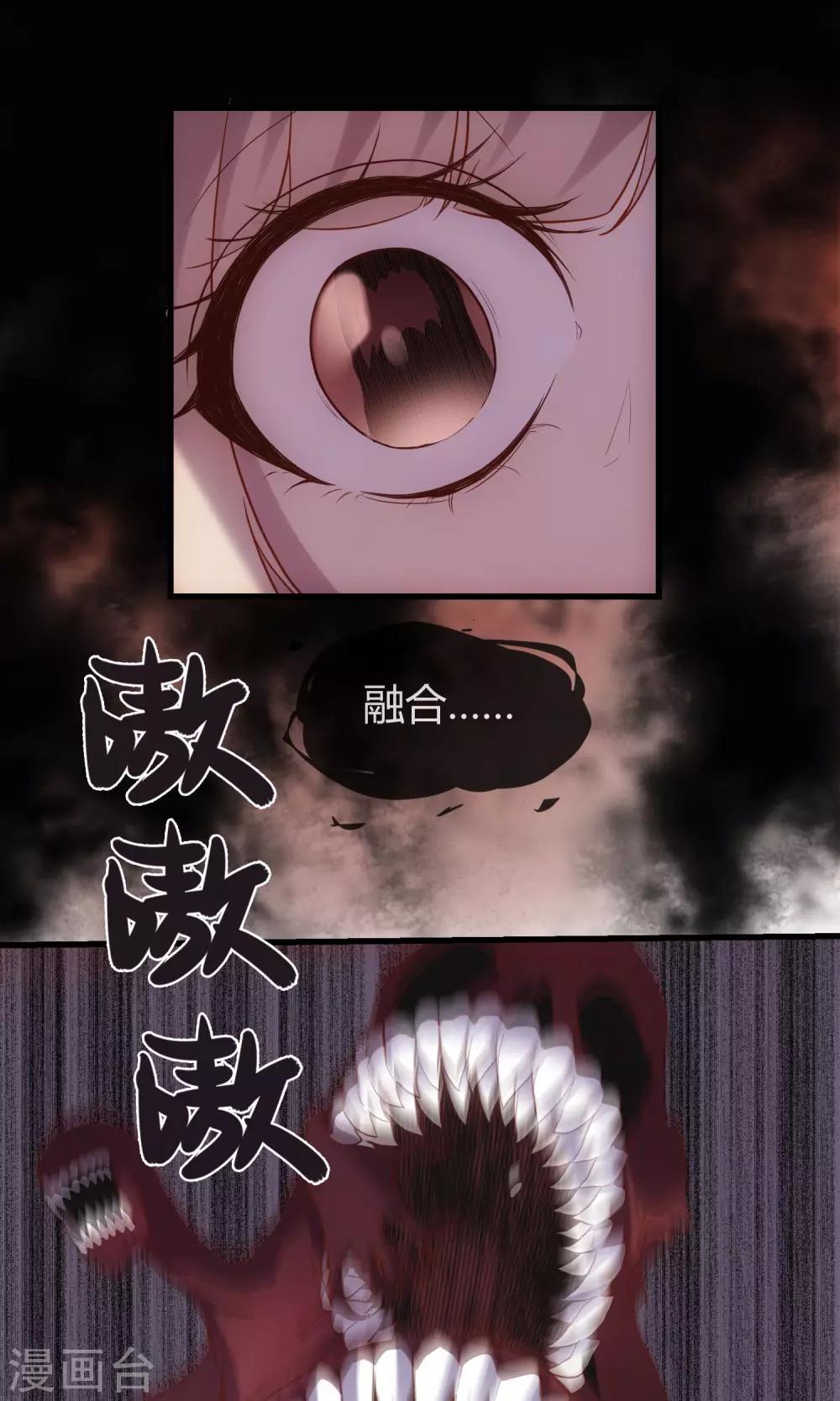 第24话 美人亦是美食-第25话