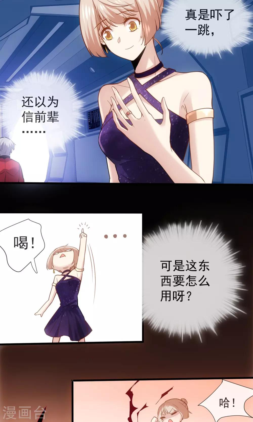 第24话 美人亦是美食-第25话