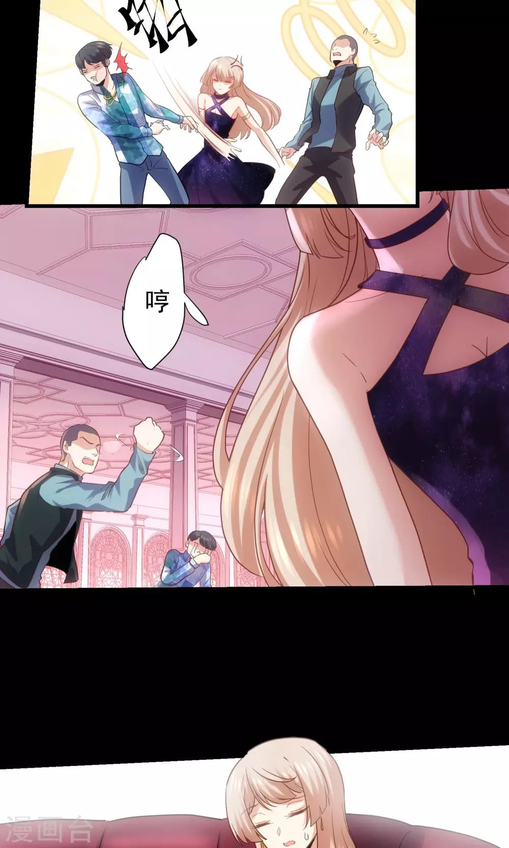 第24话 美人亦是美食-第25话