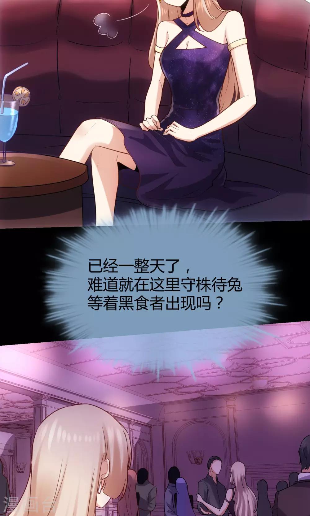 第24话 美人亦是美食-第25话