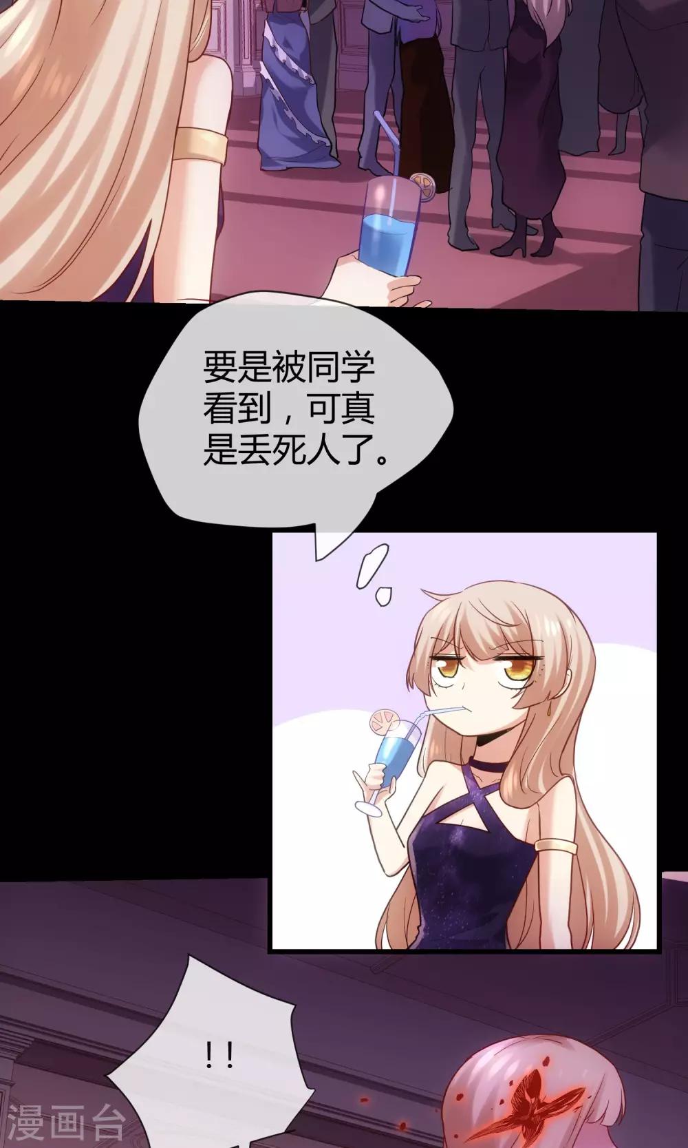 第24话 美人亦是美食-第25话