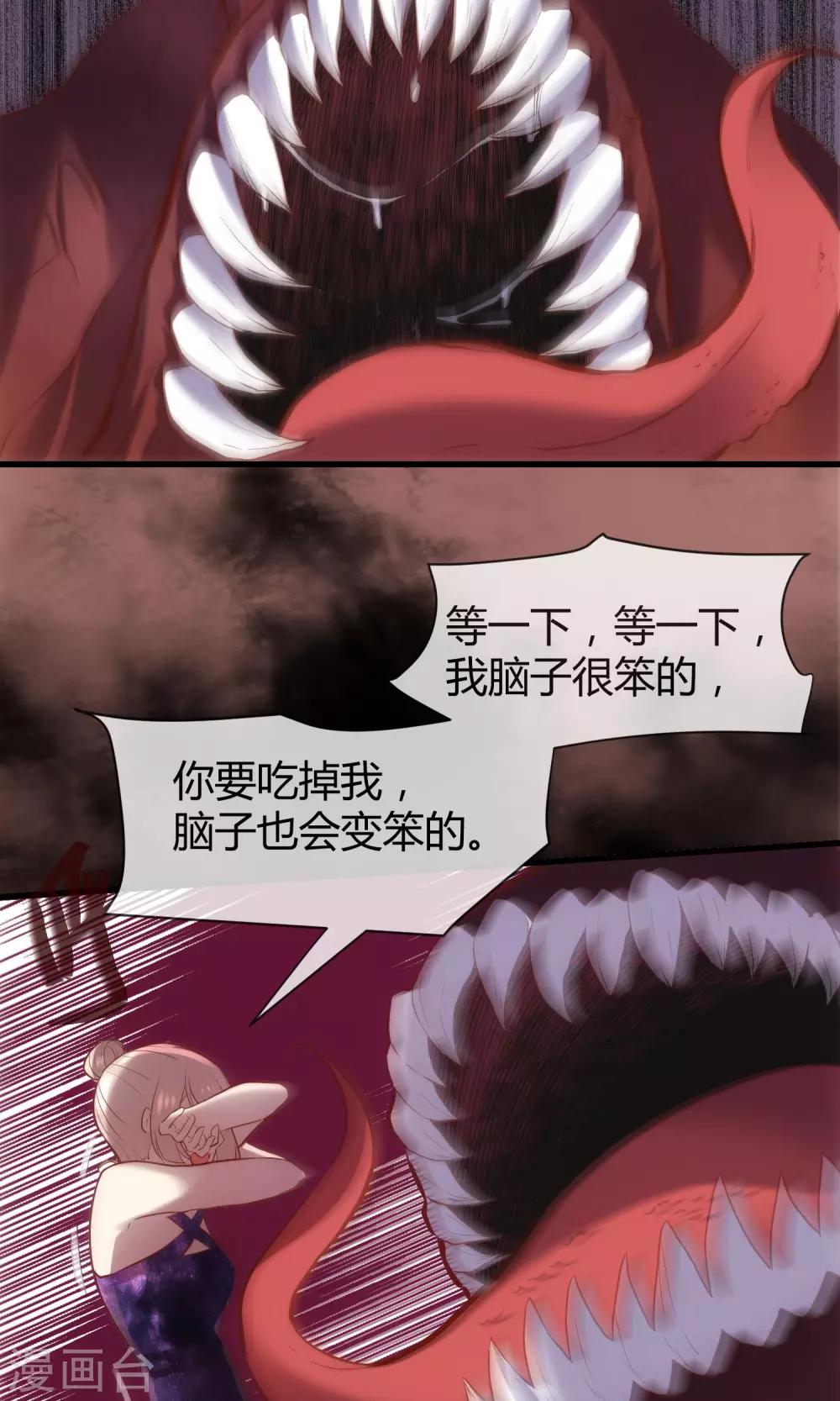 第24话 美人亦是美食-第25话