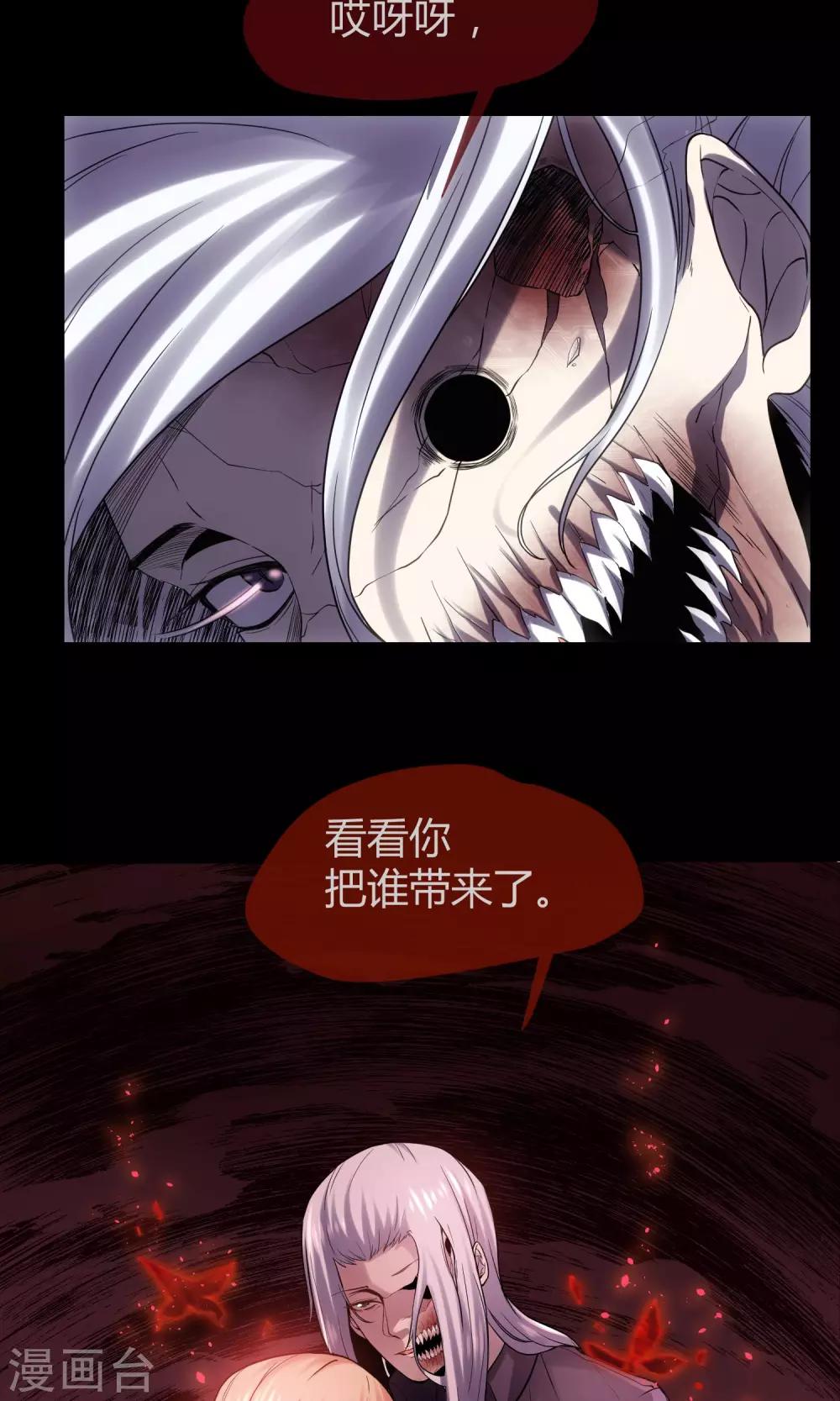 第24话 美人亦是美食-第25话